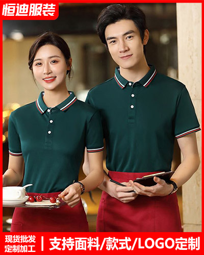 企業團體服裝定(dìng)制