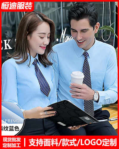 高檔職業裝(zhuāng)襯衫定制