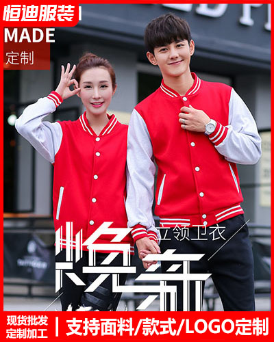 冬季工(gong)作服外(wài)套定制(zhì)